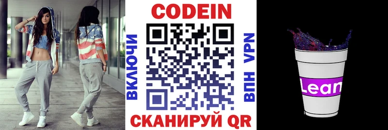 как найти наркотики Курлово Кодеиновый сироп Lean напиток Lean (лин)